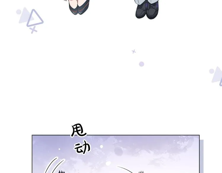 番外1 大家都变成动物哒！ 第13页