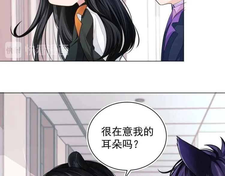 番外1 大家都变成动物哒！ 第17页
