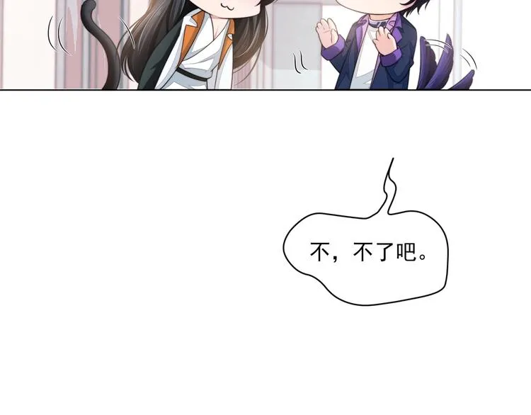 番外1 大家都变成动物哒！ 第21页