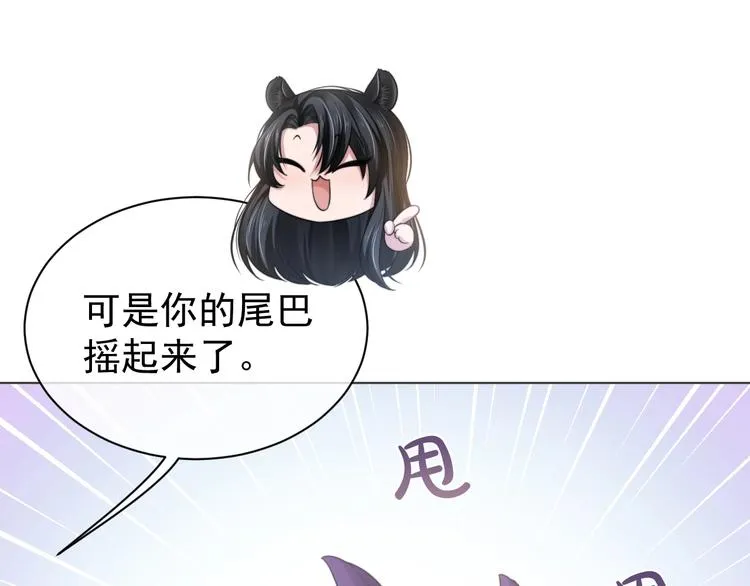 番外1 大家都变成动物哒！ 第22页