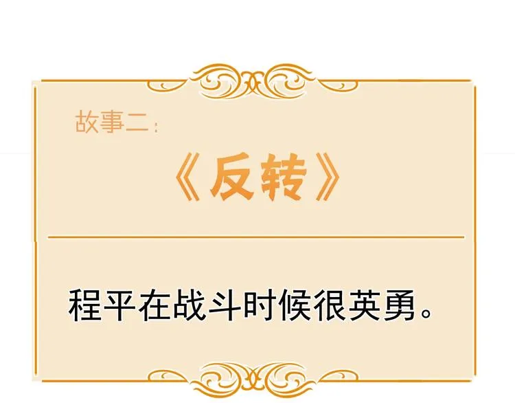 番外1 大家都变成动物哒！ 第25页