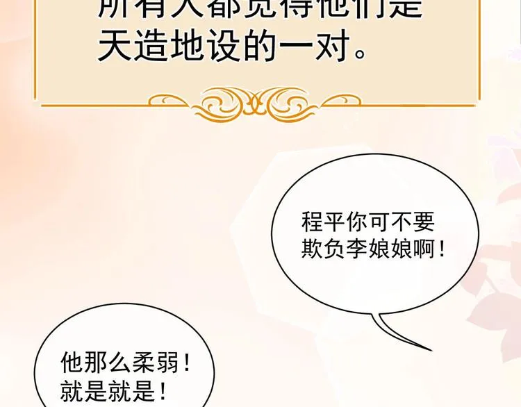 番外1 大家都变成动物哒！ 第31页
