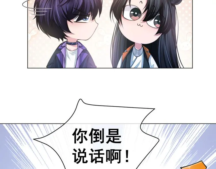 番外1 大家都变成动物哒！ 第34页