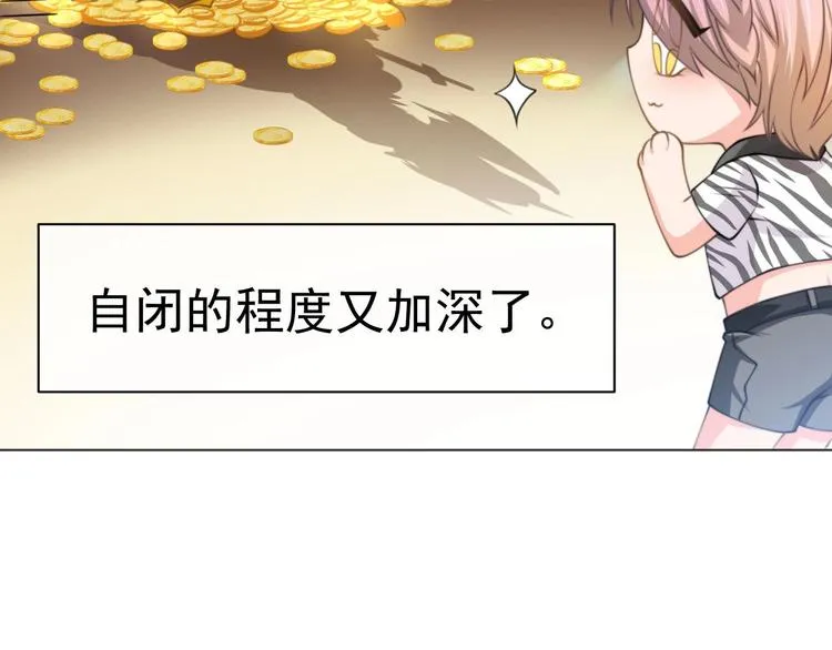 番外1 大家都变成动物哒！ 第49页