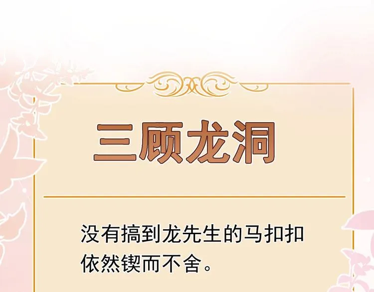 番外1 大家都变成动物哒！ 第51页