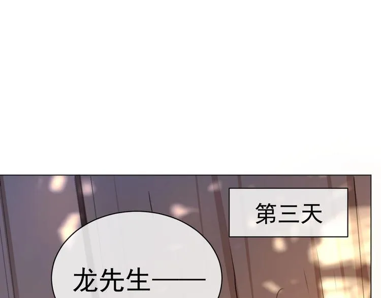 番外1 大家都变成动物哒！ 第56页