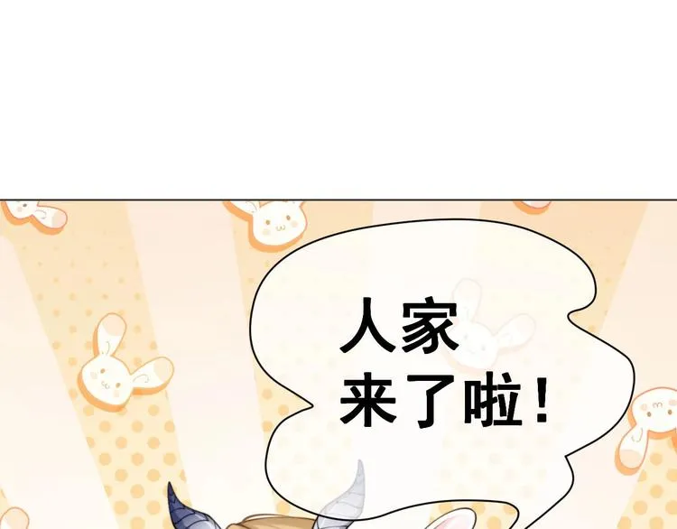 番外1 大家都变成动物哒！ 第61页