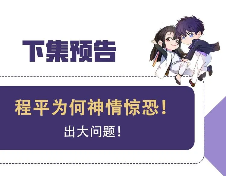 番外1 大家都变成动物哒！ 第64页