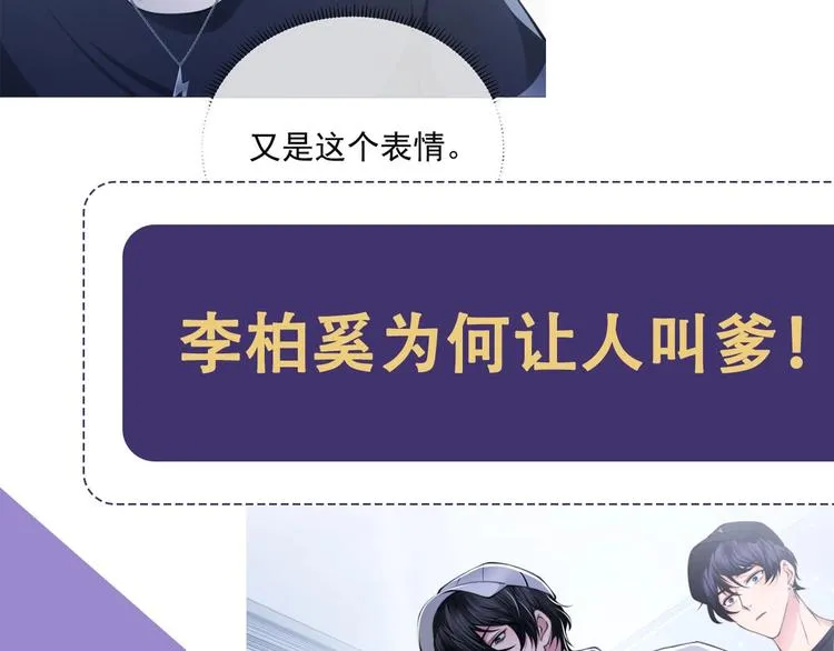 番外1 大家都变成动物哒！ 第66页