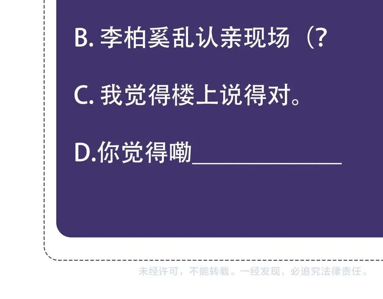 番外1 大家都变成动物哒！ 第69页