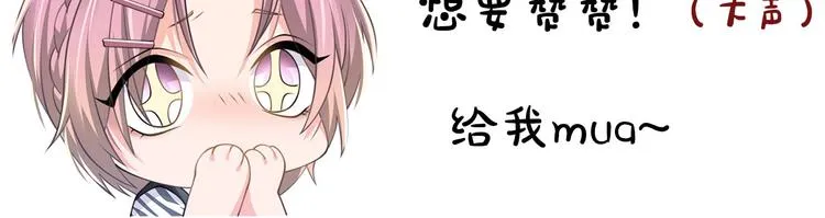 番外1 大家都变成动物哒！ 第71页