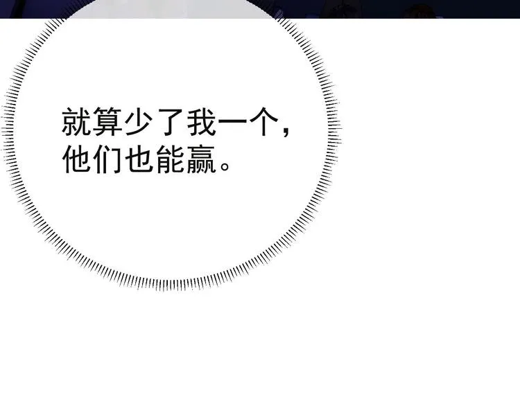 第9话 你要选谁？！ 第15页