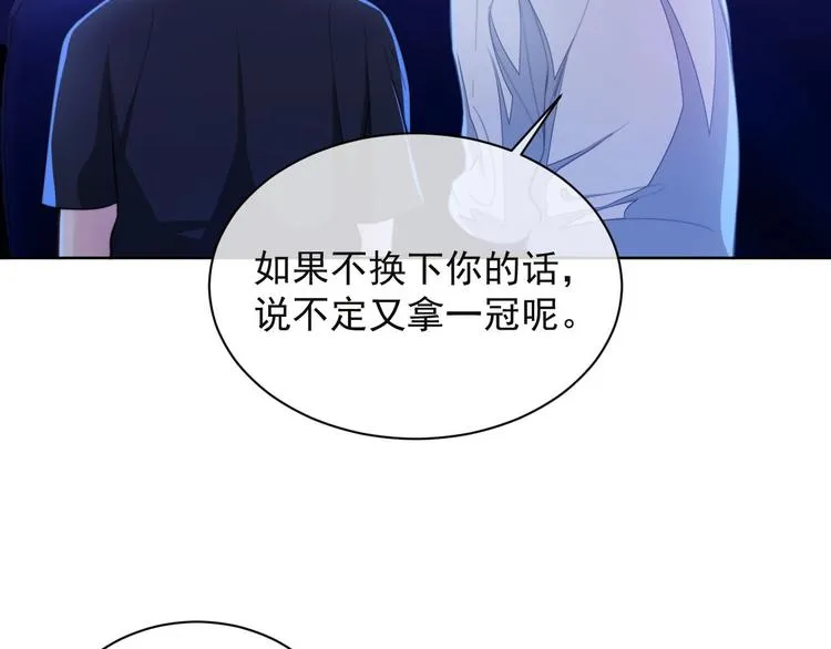 第9话 你要选谁？！ 第17页