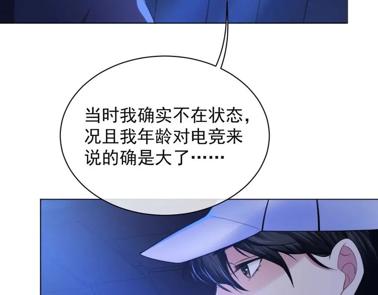 第9话 你要选谁？！ 第19页