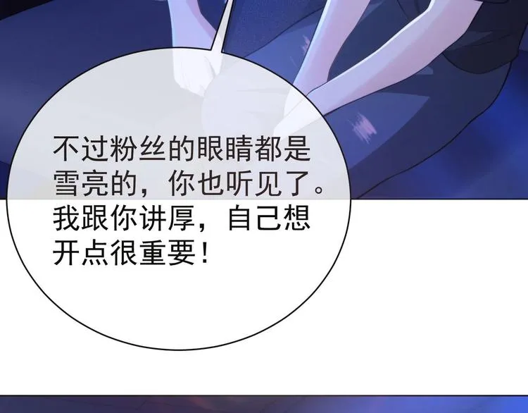 第9话 你要选谁？！ 第22页