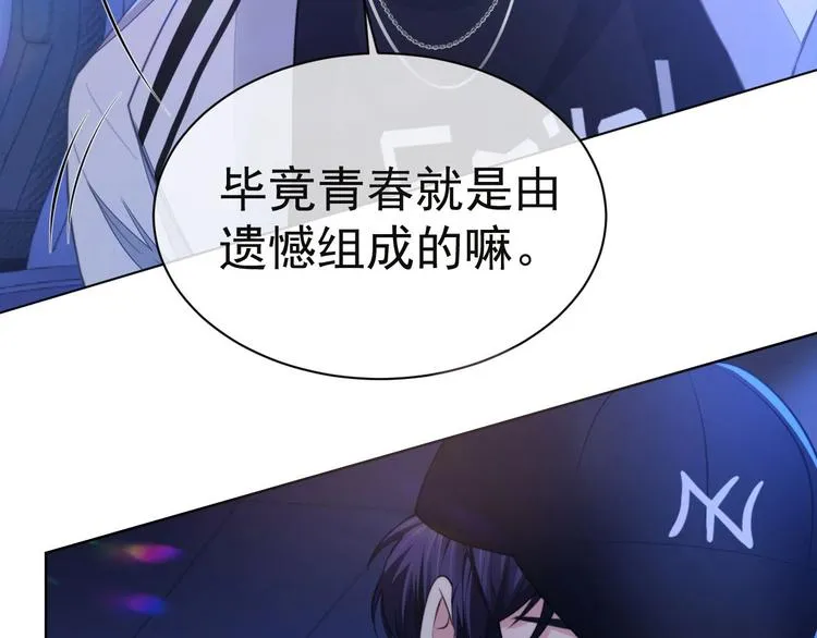 第9话 你要选谁？！ 第24页