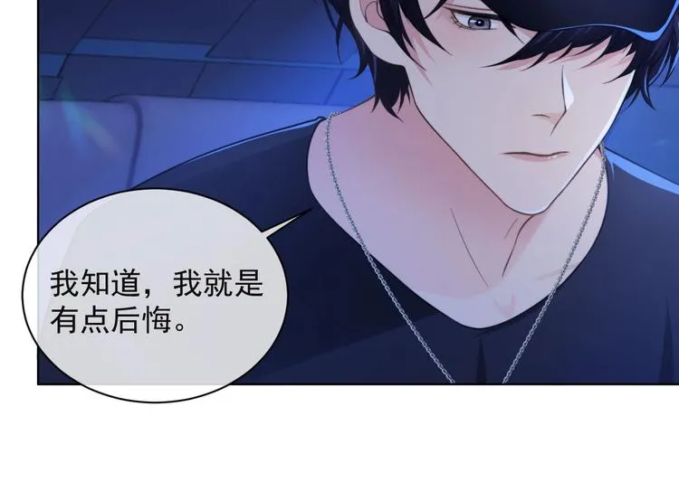 第9话 你要选谁？！ 第25页