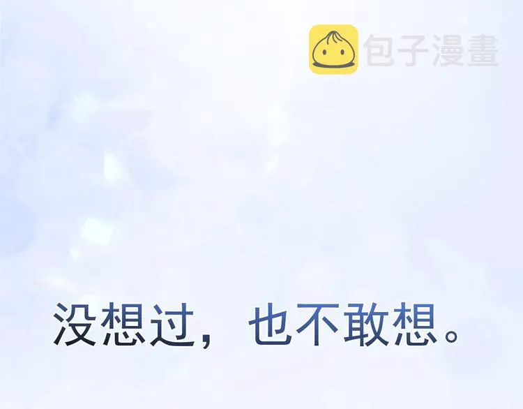 第9话 你要选谁？！ 第29页
