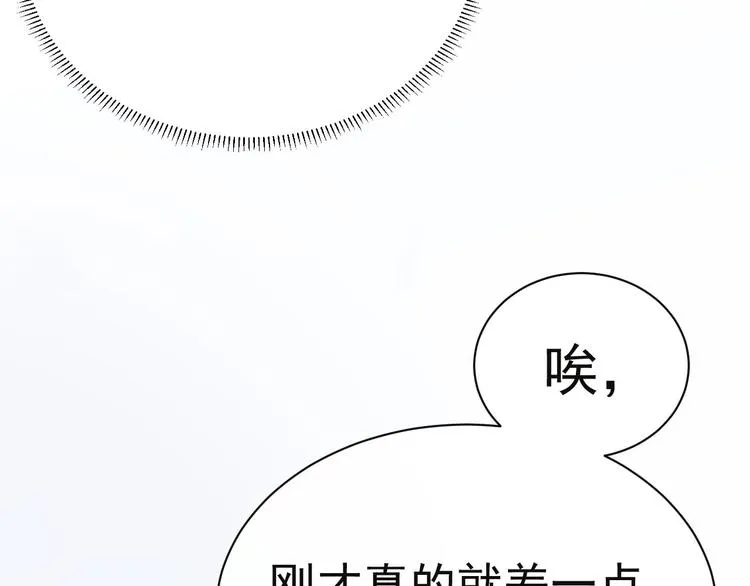 第9话 你要选谁？！ 第37页
