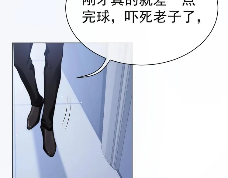 第9话 你要选谁？！ 第38页