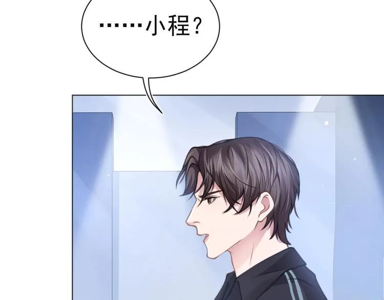 第9话 你要选谁？！ 第44页