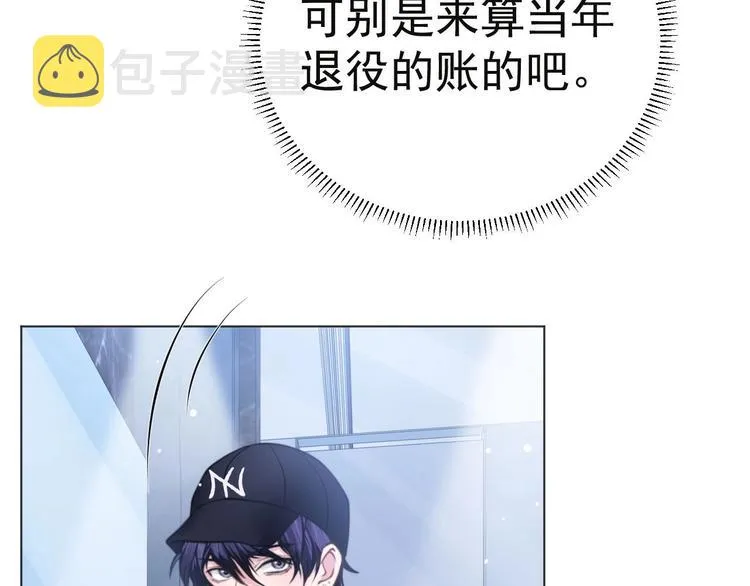 第9话 你要选谁？！ 第47页