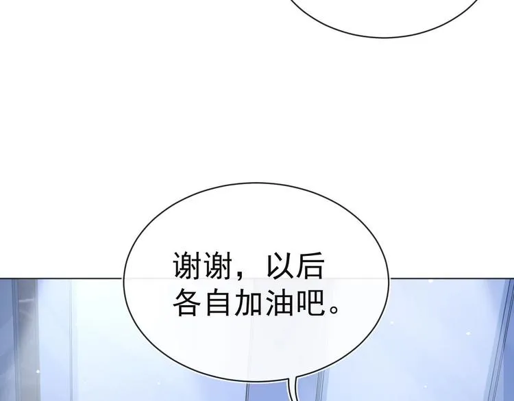 第9话 你要选谁？！ 第49页