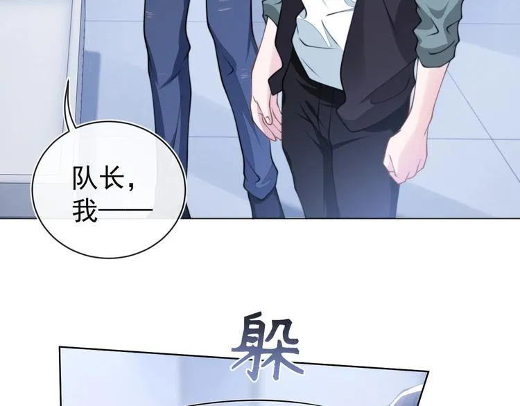 第9话 你要选谁？！ 第51页