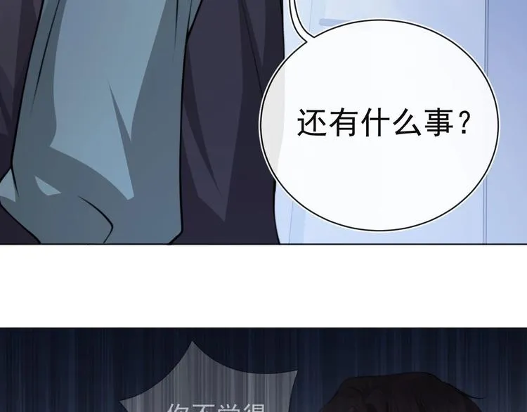 第9话 你要选谁？！ 第54页