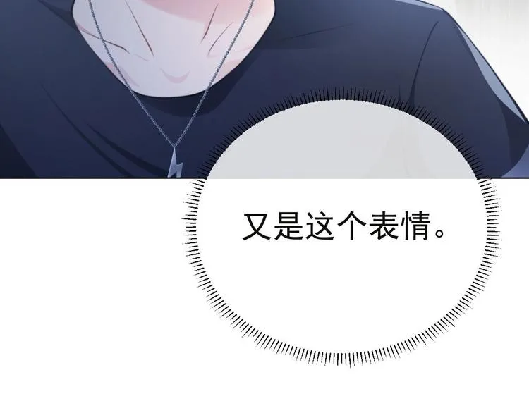 第9话 你要选谁？！ 第56页
