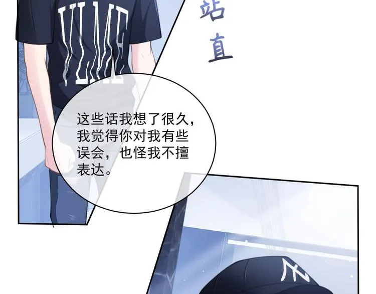第9话 你要选谁？！ 第58页
