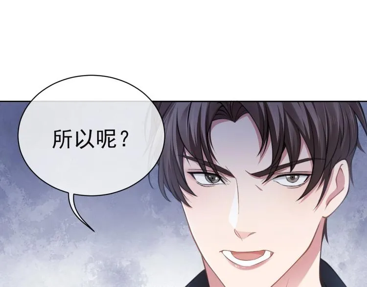 第9话 你要选谁？！ 第61页