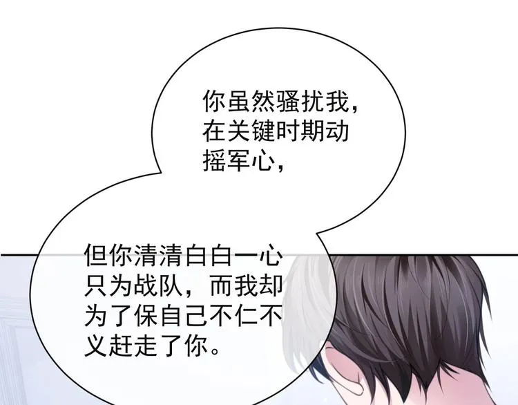 第9话 你要选谁？！ 第63页