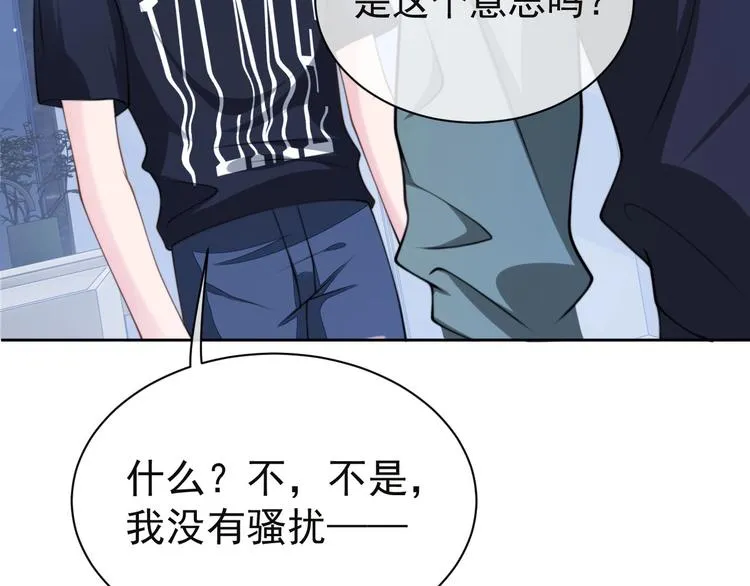 第9话 你要选谁？！ 第65页