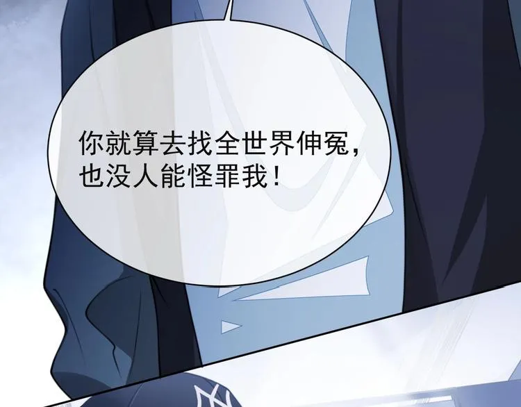 第9话 你要选谁？！ 第69页