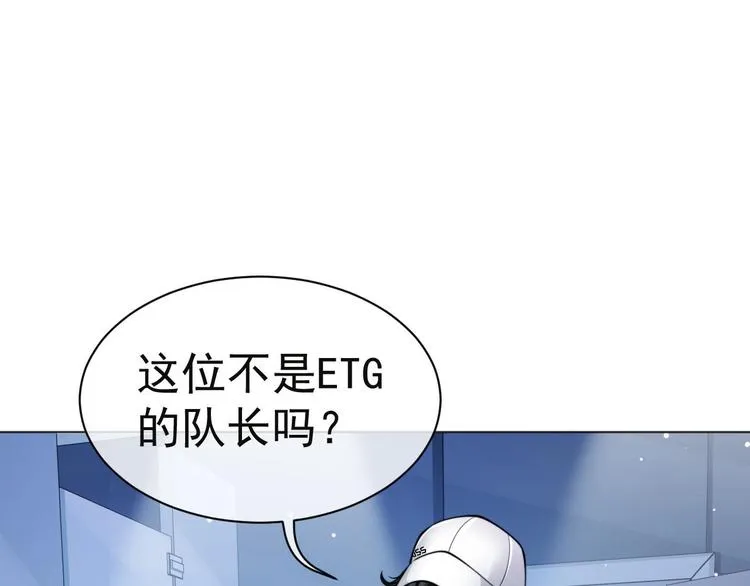 第9话 你要选谁？！ 第77页