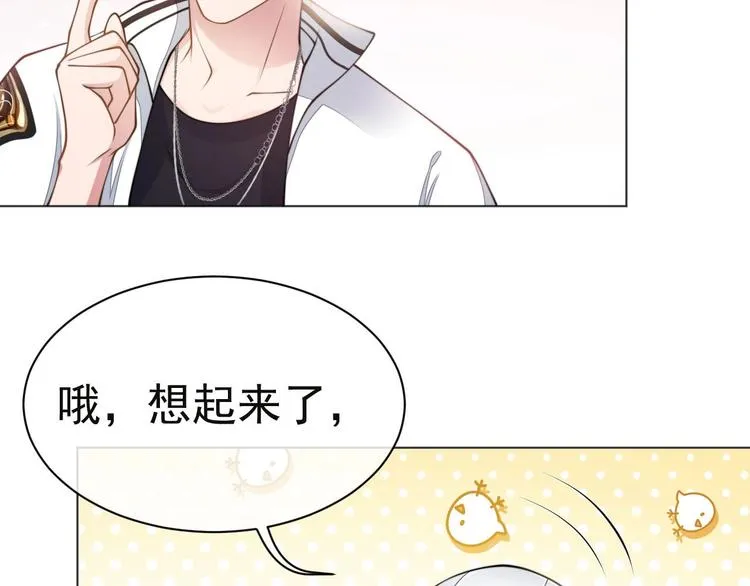 第9话 你要选谁？！ 第81页