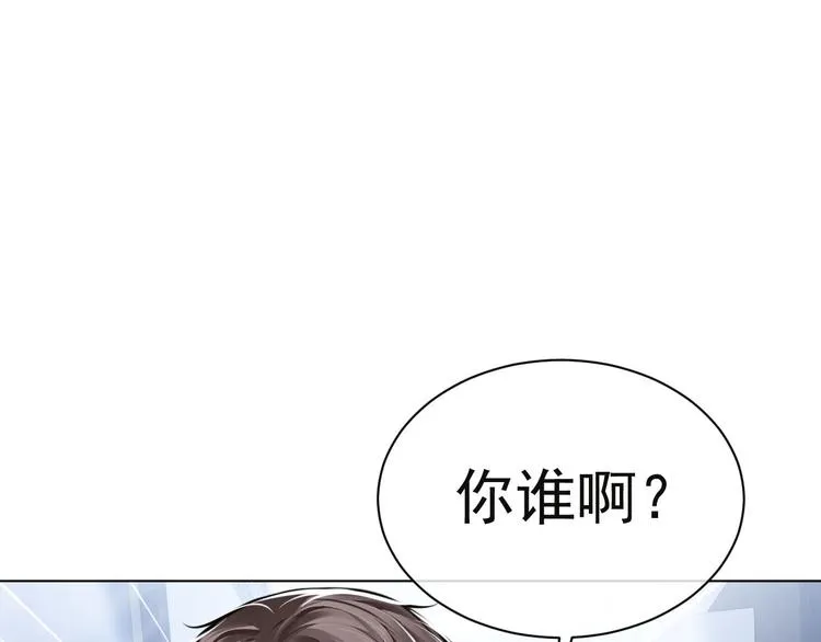 第9话 你要选谁？！ 第85页