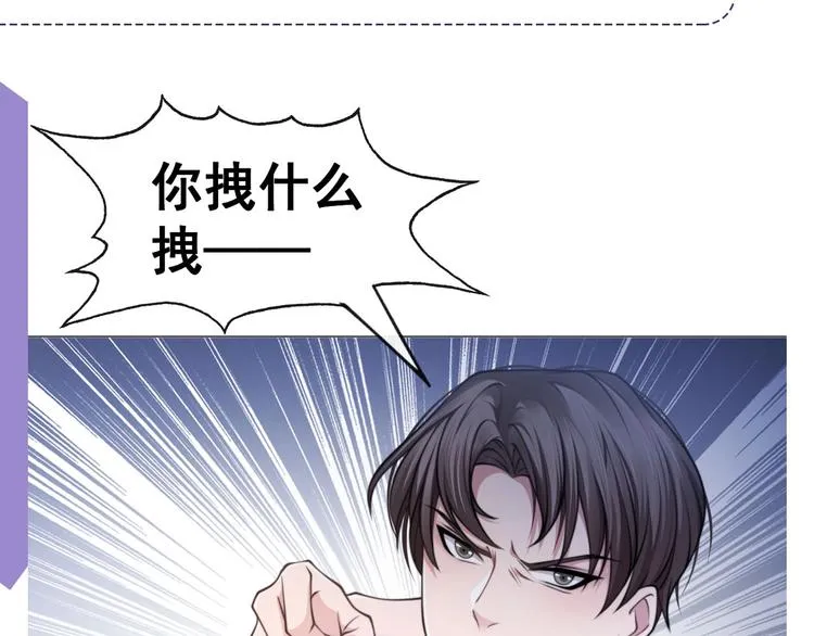 第9话 你要选谁？！ 第94页