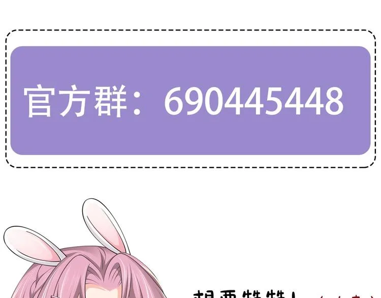 第9话 你要选谁？！ 第99页
