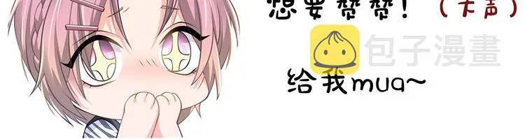 第9话 你要选谁？！ 第100页
