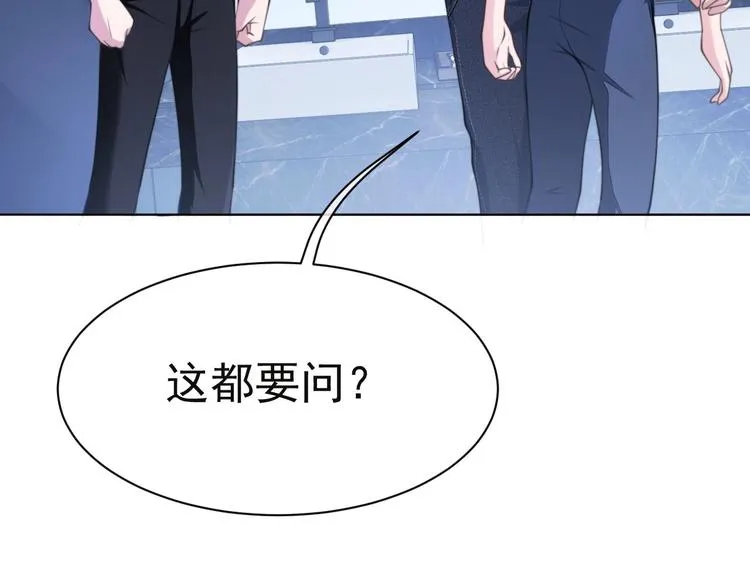 第10话 私密谈话 第4页