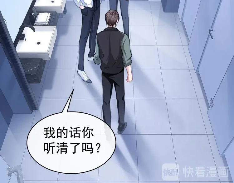 第10话 私密谈话 第14页