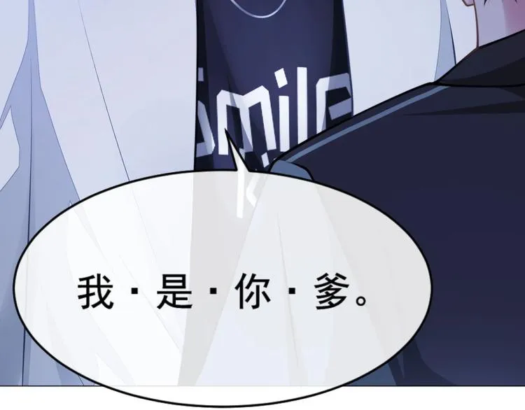 第10话 私密谈话 第17页