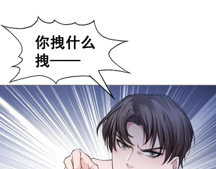 第10话 私密谈话 第18页