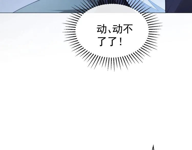 第10话 私密谈话 第24页