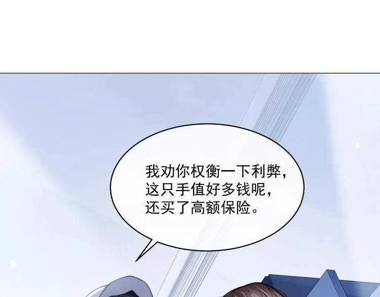 第10话 私密谈话 第27页