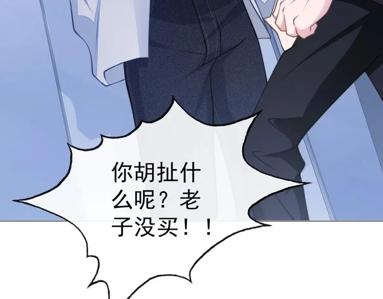 第10话 私密谈话 第29页
