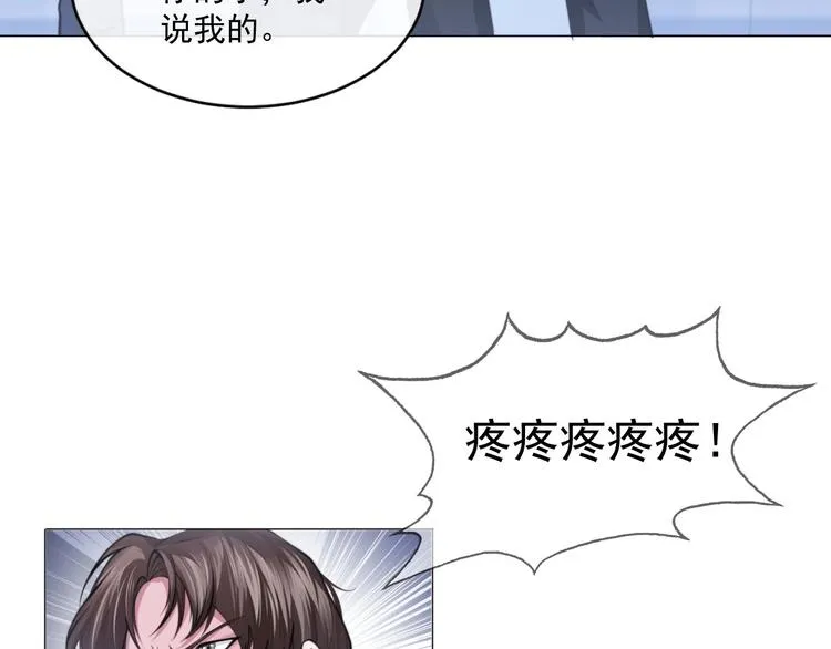 第10话 私密谈话 第33页
