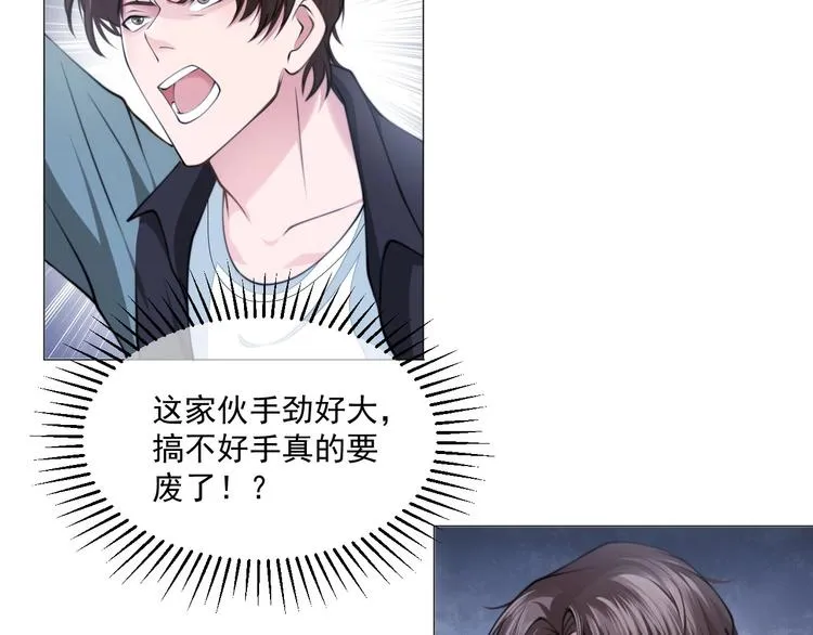第10话 私密谈话 第34页